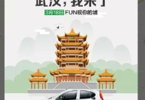 武汉GoFun共享汽车app下载 v3.1.3