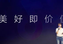 抖音张楠：2020年国内短视频行业的总日活用户数将达10亿