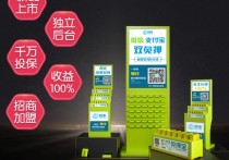 深圳共享充电宝 共享充电宝加盟厂家