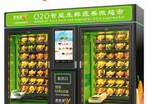 全自动水果超市,24小时营业的“共享果蔬店”