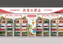 喀什共享果蔬售卖柜大数据平台助力新零售