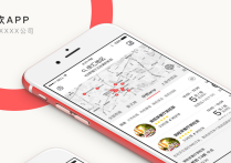 共享餐厅app开发，让共享的为更多的人服务