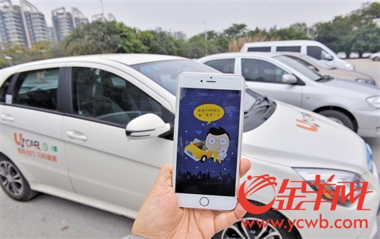 “共享”汽车登陆广州 记者体验：一车难求服务点少