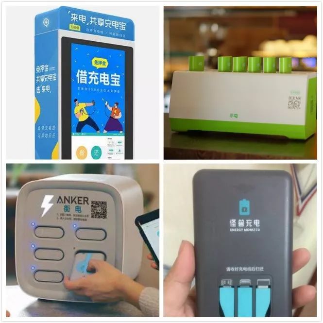 土著游共享充电宝_上海共享充电宝在哪里_怪兽共享充电宝怎么收费