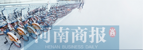 郑州共享单车用户人均用车2.3次 饱和度全国第一