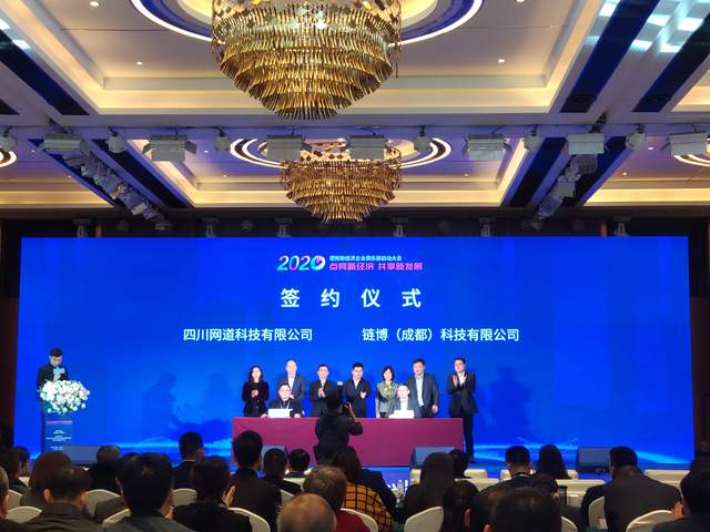德阳新经济企业俱乐部正式成立，助力打造中国工业新经济第一城