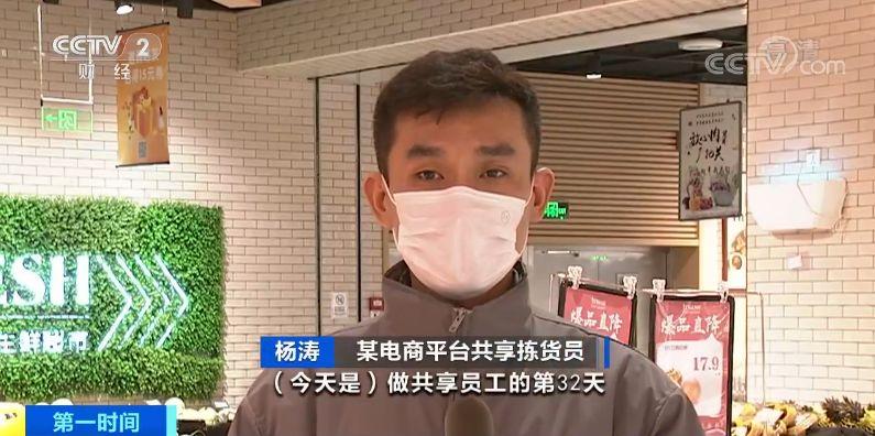 某电商平台共享拣货员杨涛 ：今天是我做共享拣货员的第32天，之前是寿司厨师。