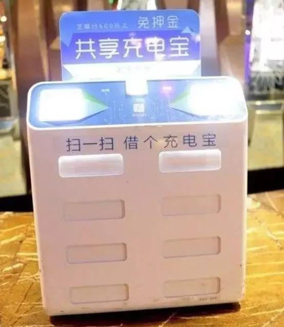 上海共享充电宝在哪里_餐饮店共享充电宝_共享充电宝