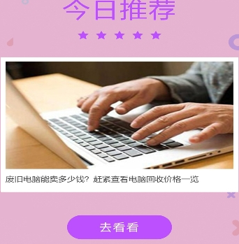 共享快讯appv1.0最新版