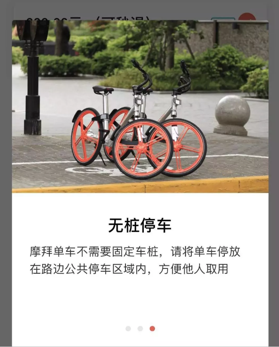 共享单车 共享经济 安徽_北京共享单车管理_共享单车管理经济学
