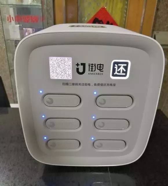 乌鲁木齐市扫码咻电共享充电宝加盟,共享充电线代理
