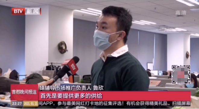 北京卫视报道：猿辅导助力经济向好发展