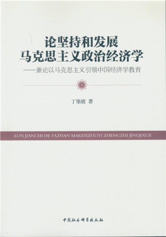 理论自觉和历史自觉：中国共产党百年经济思想回溯