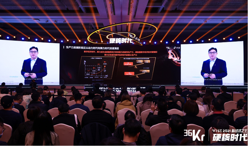 中国电信集团张新：5G扬帆，助力数字经济启航｜WISE2021新经济之王大会