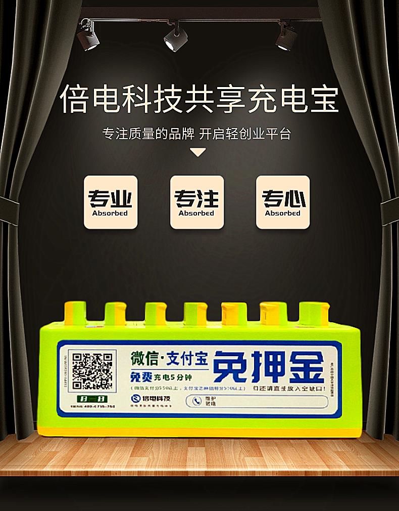 深圳共享充电宝 共享充电宝商家合作代理加盟