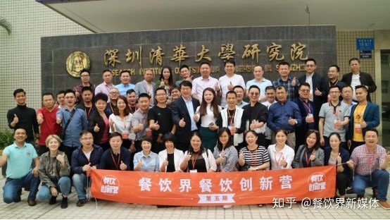 餐饮创新训练营第五期——“打造企业‘合伙人4.0’体系”专场于深圳成功举办