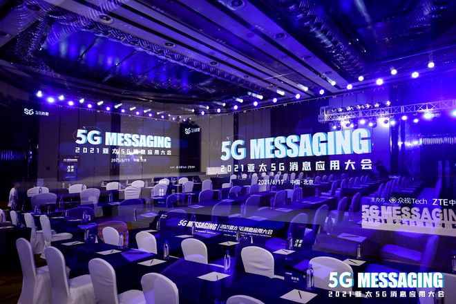 5G赋能商业创新&用友网络获得“优秀5G消息企业奖”