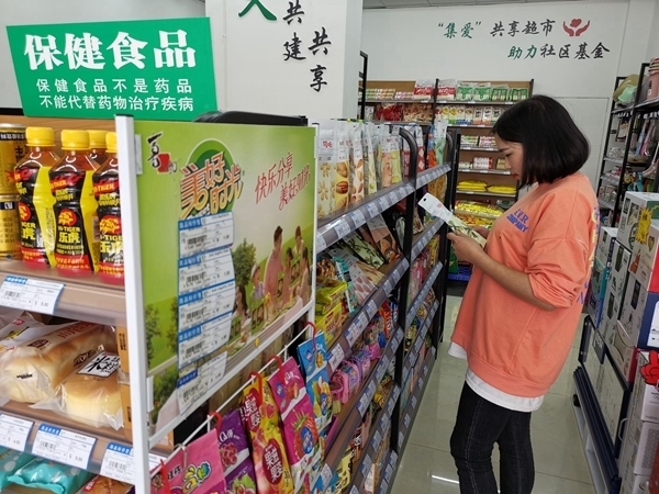 超市共享 社区小店成平台引流口