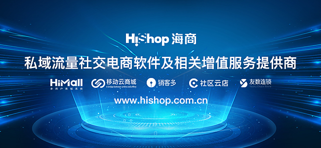 HiShop > 新零售 > 门店管理运营 > 餐饮代金券营销方案