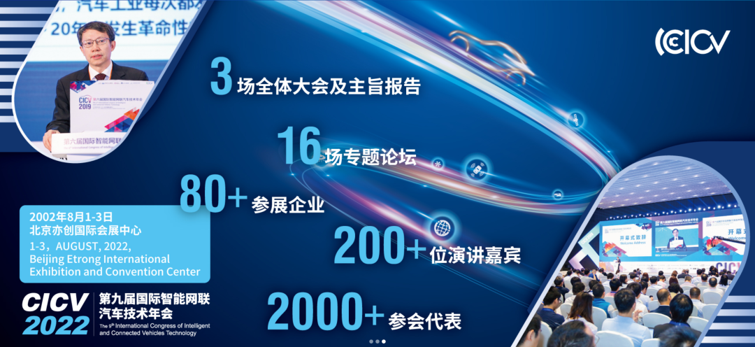 请转发！2022中国（亦庄）智能网联汽车科技周延期举办2.png