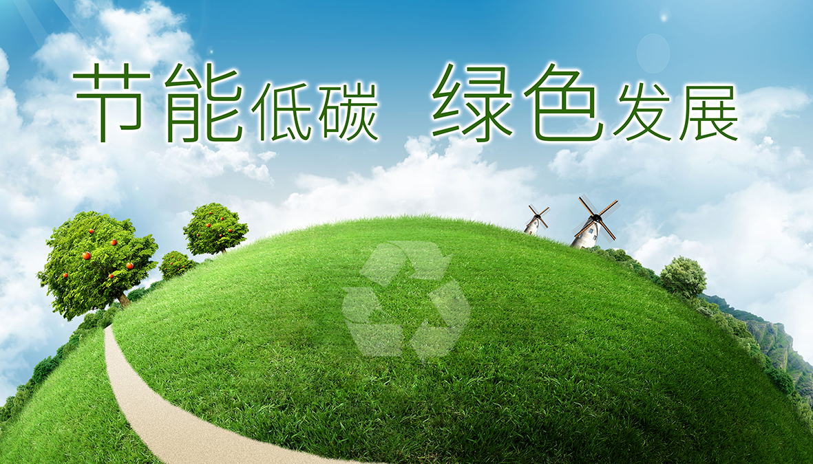 韶关日报评论员文章：践行低碳生活 共享绿色家园