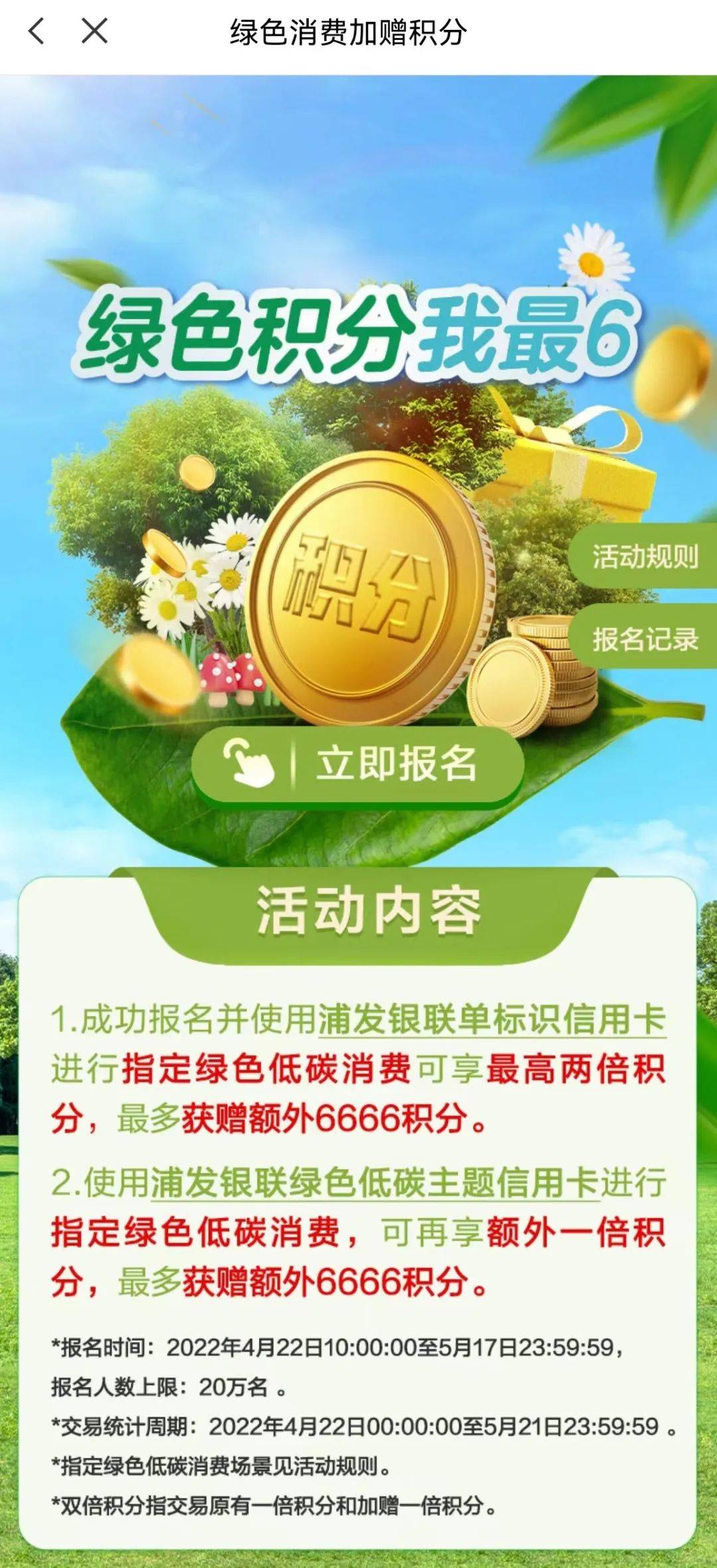 返点积分和消费积分_携程消费券返现_消费返积分