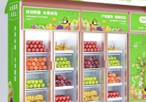 三亚 网：共享水果店称重售货柜工作原理