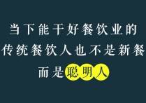 共享餐厅模式频频吸引重量级玩家入局，是风口还是风暴？