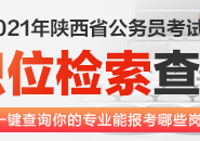 陕西公务员考试申论范文：秉持文化共享 实现民族自信