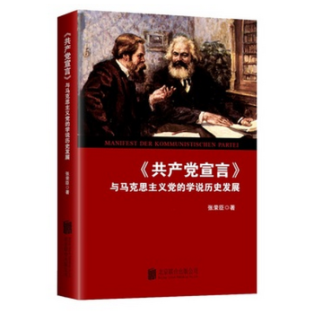 学习马克思主义基本理论是共产党人的必修课 （二〇一八年四月二十三日）