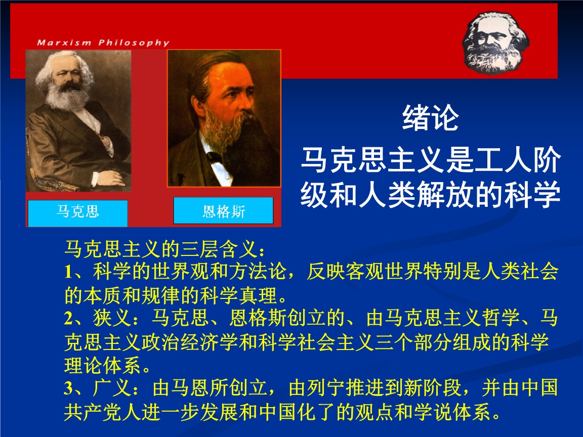 21世纪中国如何运用马克思主义？