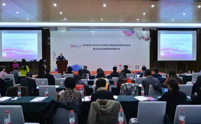 2016共享经济下的文创产业转型与商业模式创新论在京举办