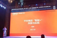 世界互联网大会：中国共享经济和数字经济成绩亮眼