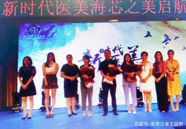 众多美业人士出席湖南省益阳市召开的“海芯之美启航峰会”