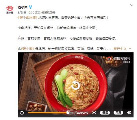 前瑞幸咖啡董事长创立“趣小面”，想要做出中国的“麦当劳”?