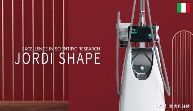 美容院身体塑形仪器怎么选择 Jordishape纤体仪效果实证