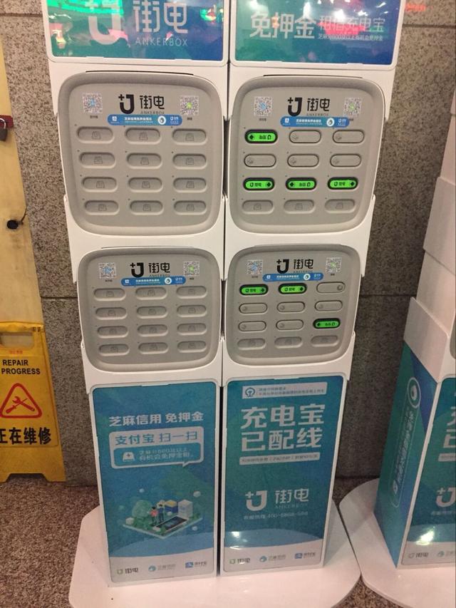共享充电宝怎么使用_共享充电宝系统多少钱_上海共享充电宝在哪里