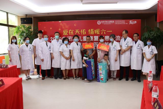 南京天佑儿童医院举办儿童康复医患交流会