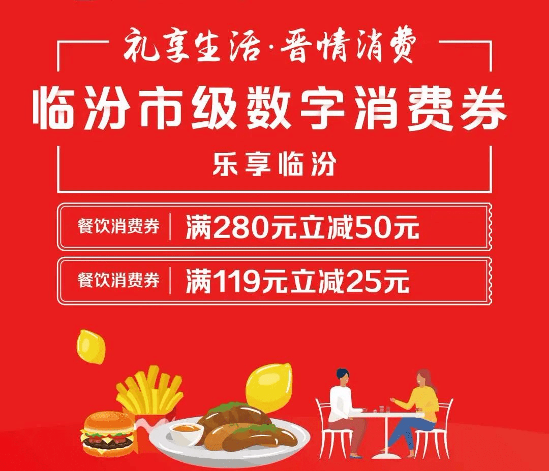 广州推出多项餐饮钜惠活动促五一假期消费