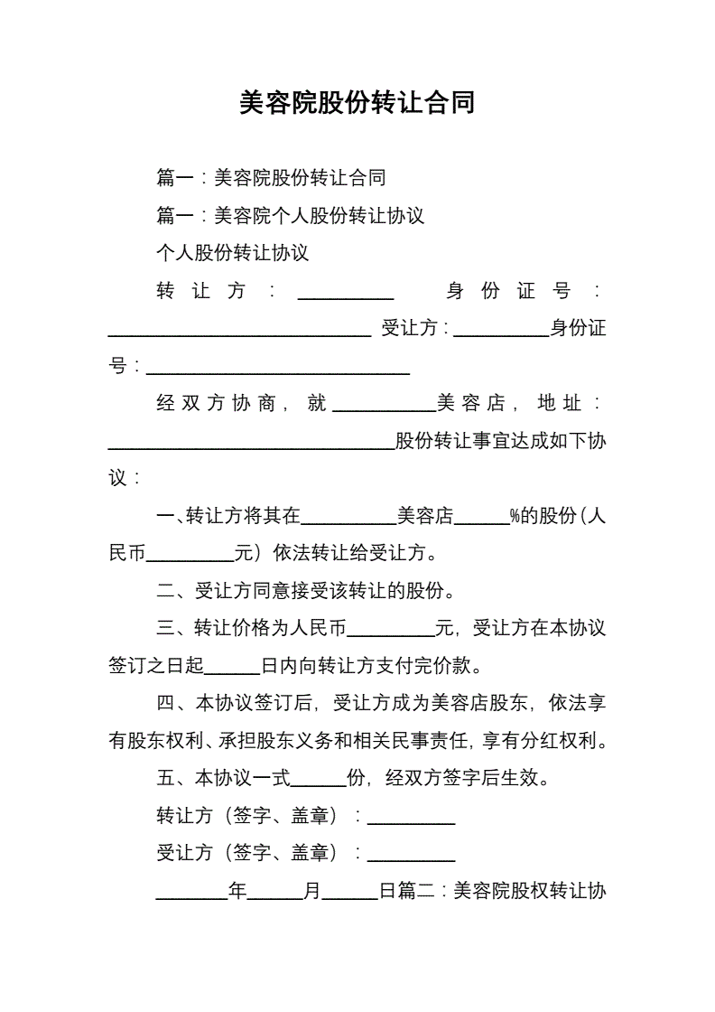 正规合同书图片图片