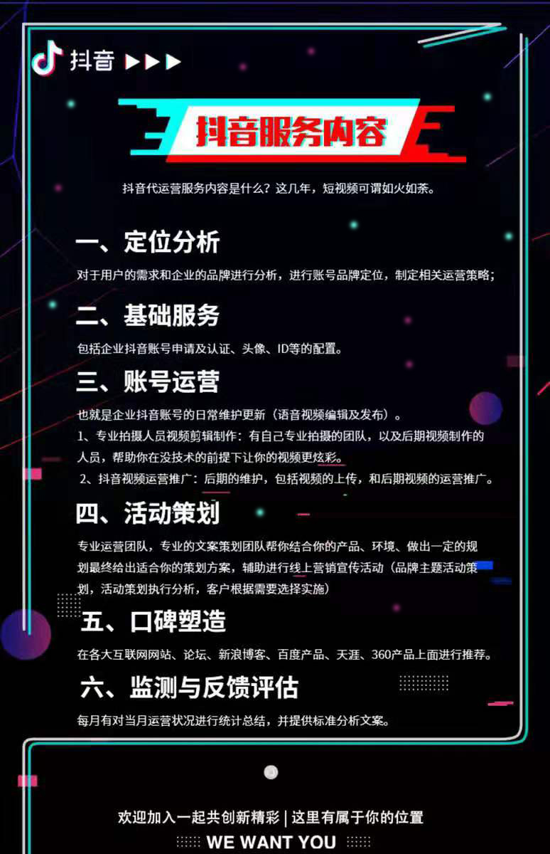 短視頻運營課程_抖音短視頻代運營靈風_抖音短視頻運營工作內容