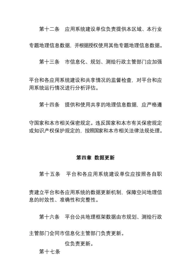 最新！天津：共享经济综合服务平台管理暂行办法的通知