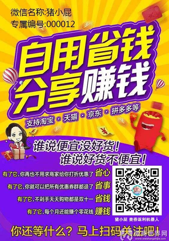 app返利_qq返利机器人手机app_返利app制作