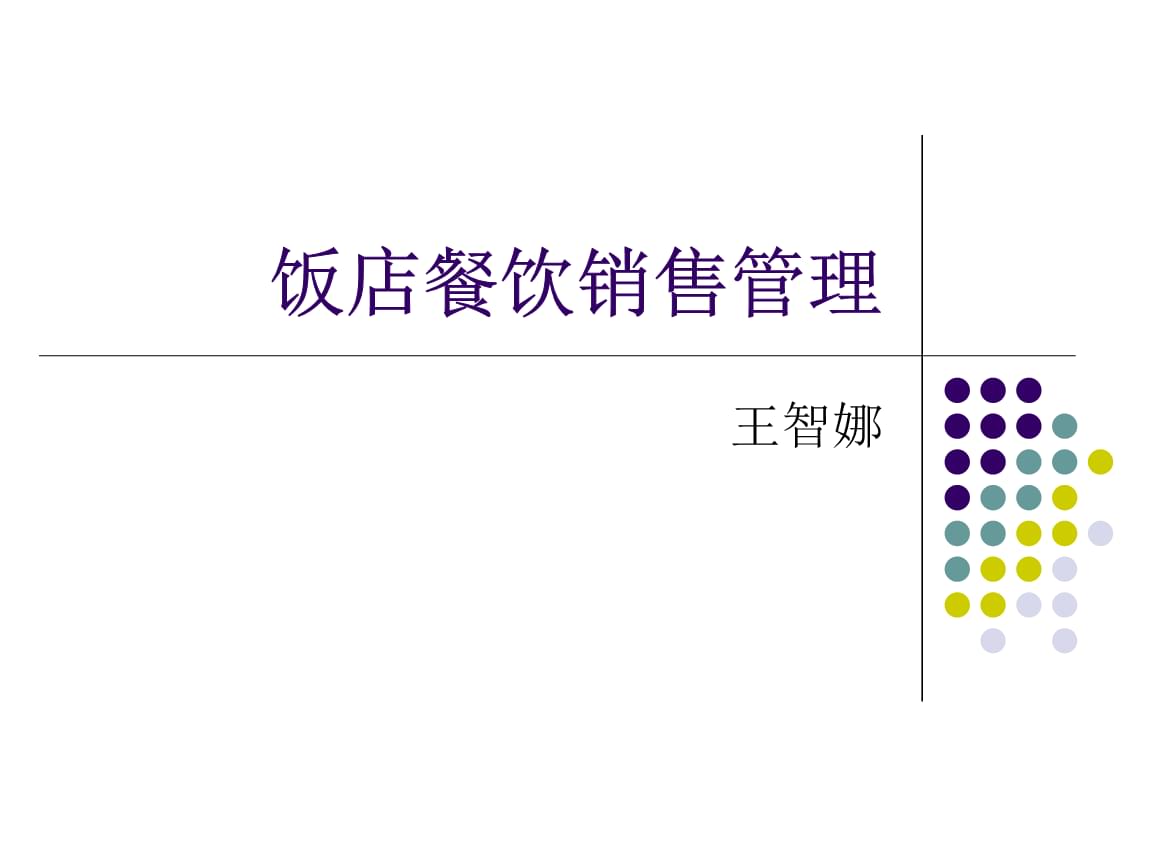 餐飲app營銷方案_app營銷活動策劃方案_餐飲試營業營銷活動策劃方案