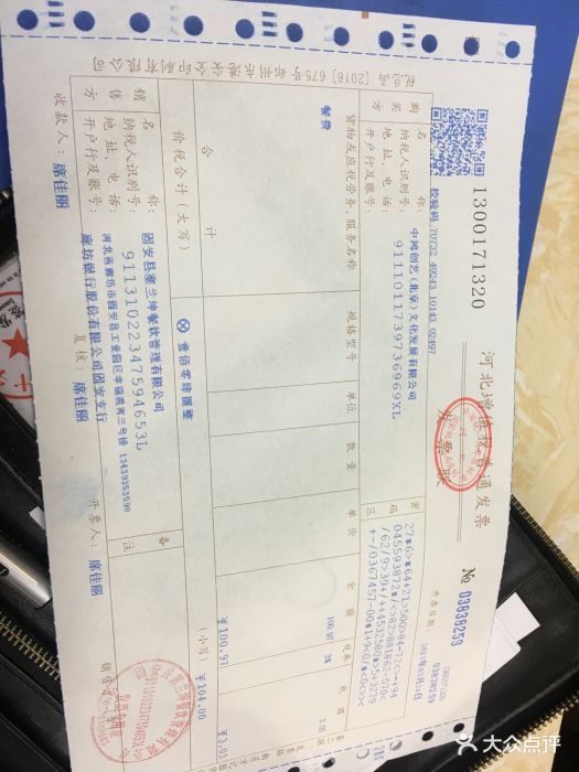 重庆餐饮发票图片图片