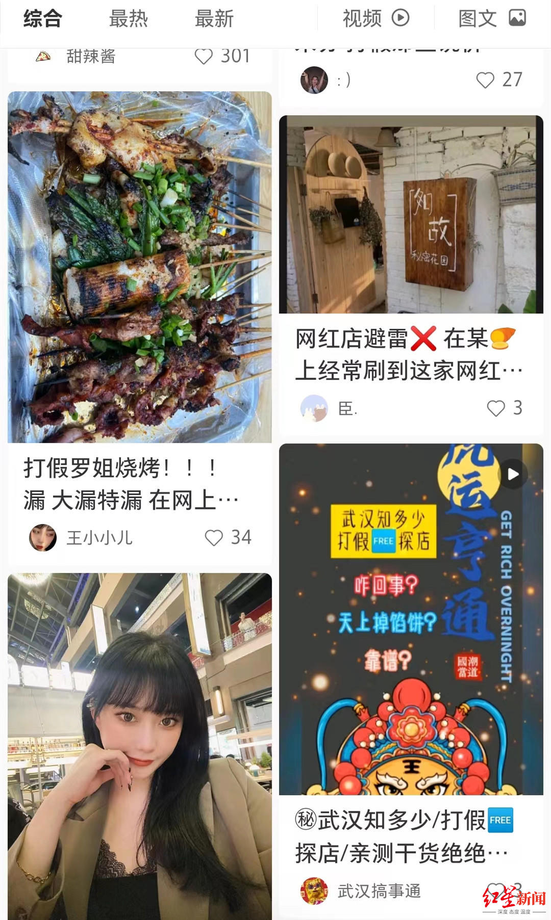 上海探店美食视频_美食探店工作怎么样_贵阳美食探店王瓢瓢