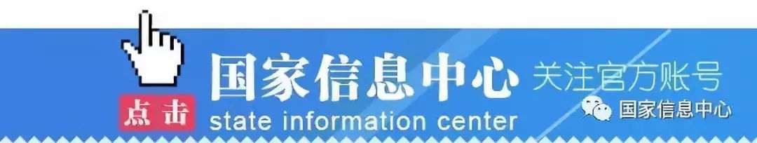 国家信息中心与日本共享经济协会在京举行战略合作备忘录签约仪式