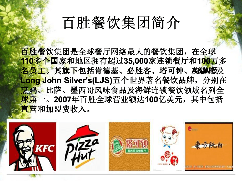 百胜餐饮公章图片图片