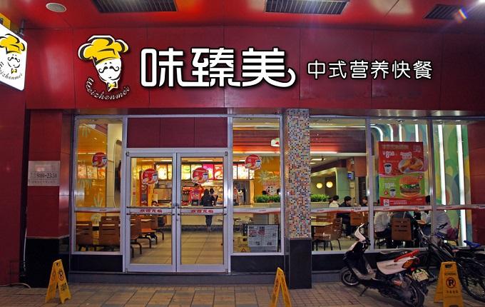 年月25 日,是以经 营中西快餐及鲜果汁系列为主要特色的餐饮连锁企业