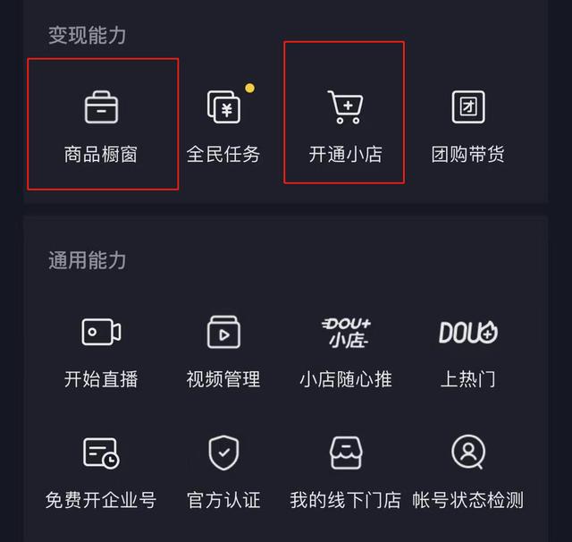 抖音小店后台如何查看取消的订单（订单处理基础入门知识）杭州